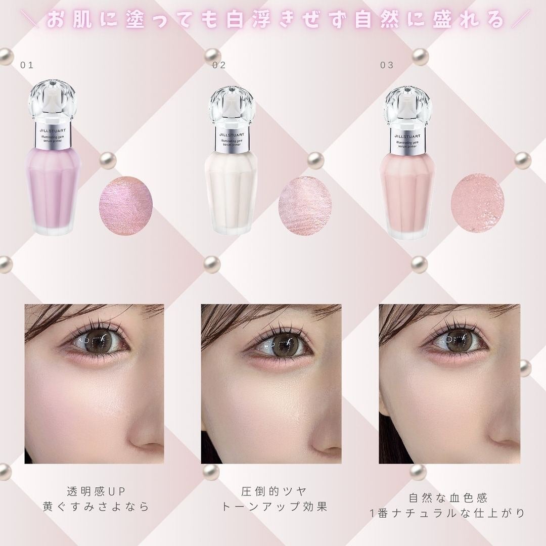 ジルスチュアート イルミネイティングジェム セラムプライマー/JILL STUART/化粧下地を使ったクチコミ(4枚目)