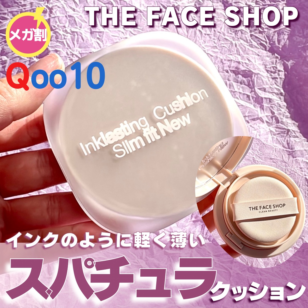 インクラスティングクッションファンデーション/THE FACE SHOP/クッションファンデーションを使ったクチコミ（1枚目）