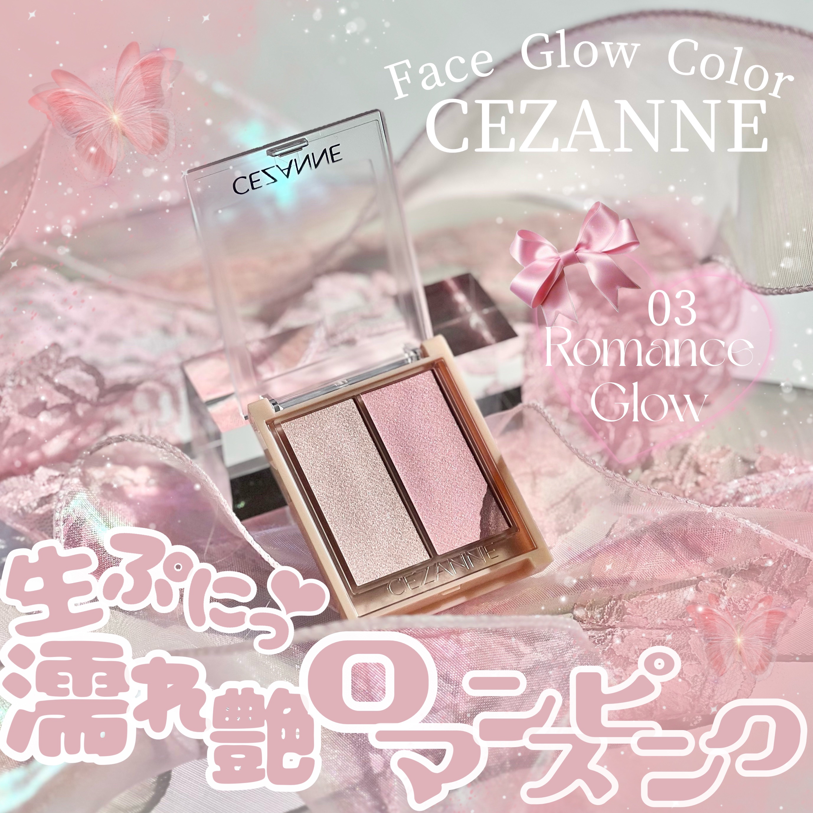フェイスグロウカラー/CEZANNE/クリームハイライトを使ったクチコミ（1枚目）