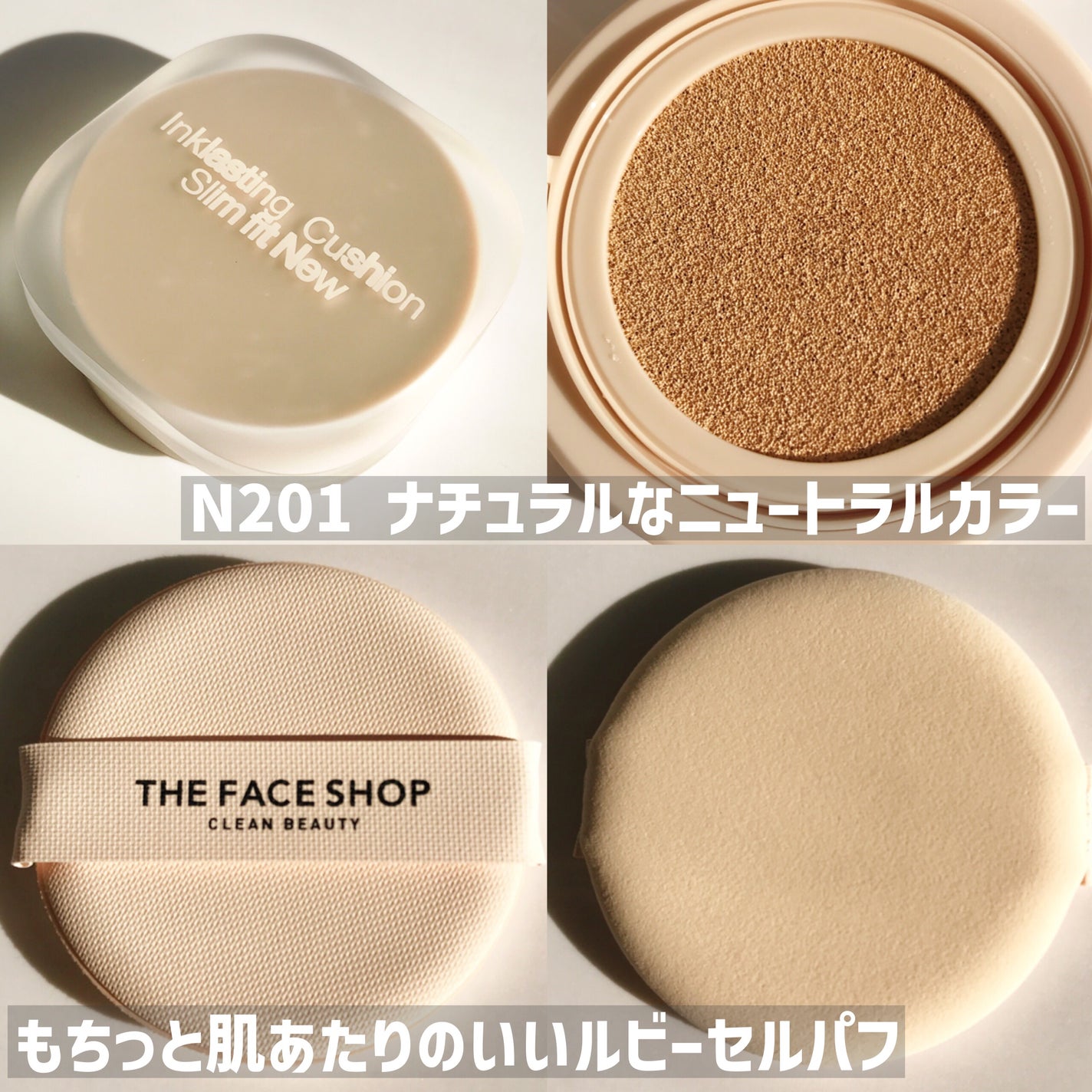 インクラスティングクッションファンデーション/THE FACE SHOP/クッションファンデーションを使ったクチコミ(3枚目)