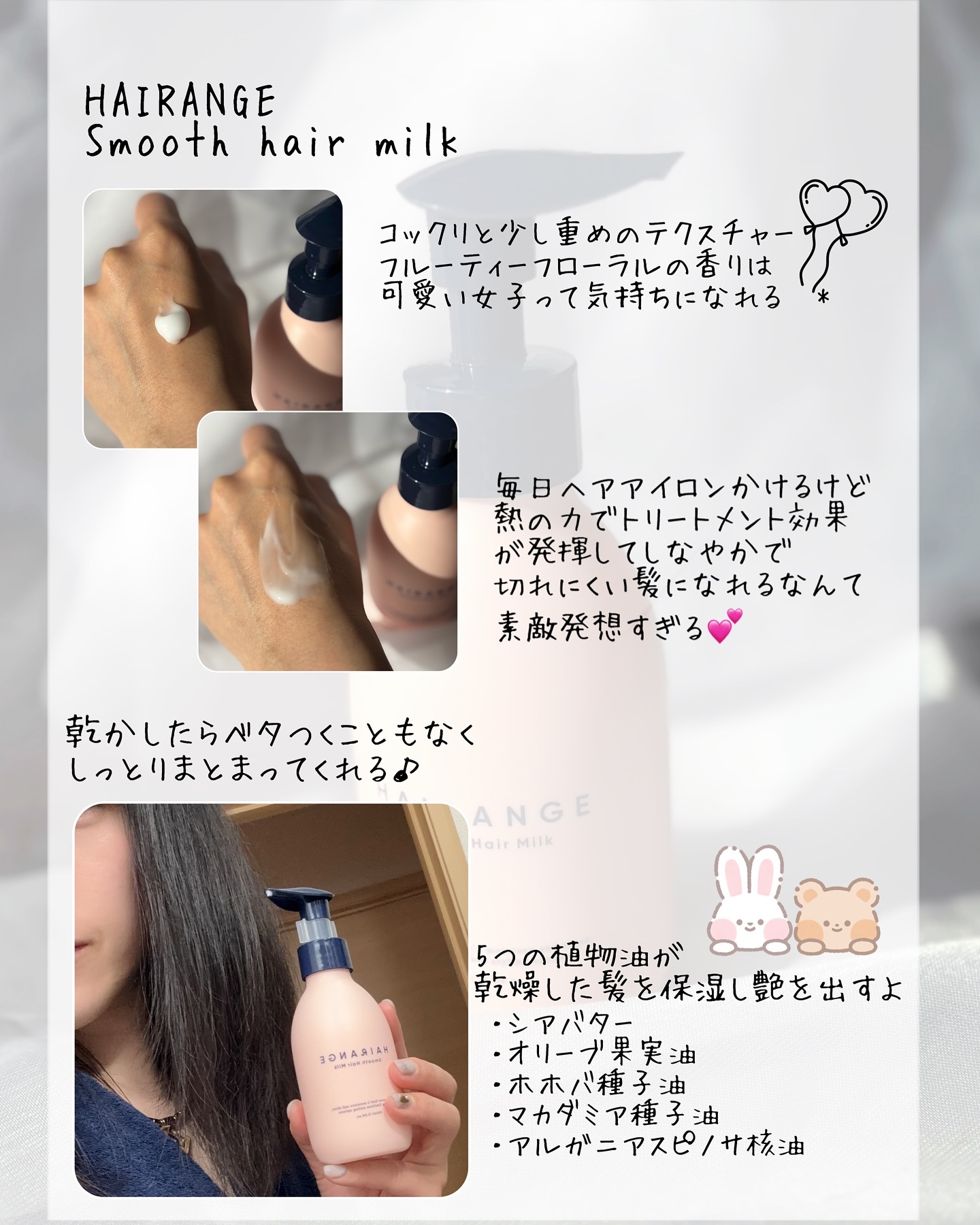 HAIRANGE ヘアミルク/HAIRANGE/ヘアミルクを使ったクチコミ（2枚目）