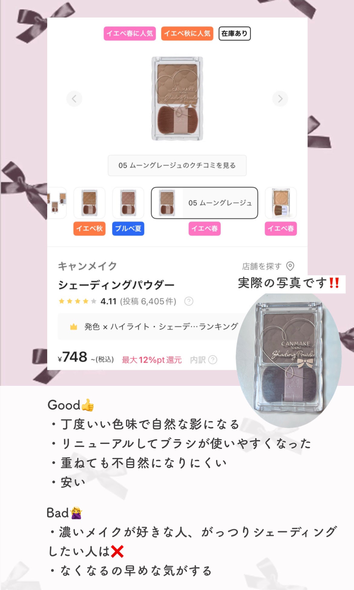 シェーディングパウダー/キャンメイク/シェーディングを使ったクチコミ(4枚目)