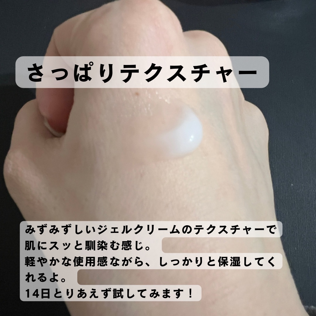 アルファラディアンスメラクリア クリーム/BANOBAGI/フェイスクリームを使ったクチコミ（2枚目）