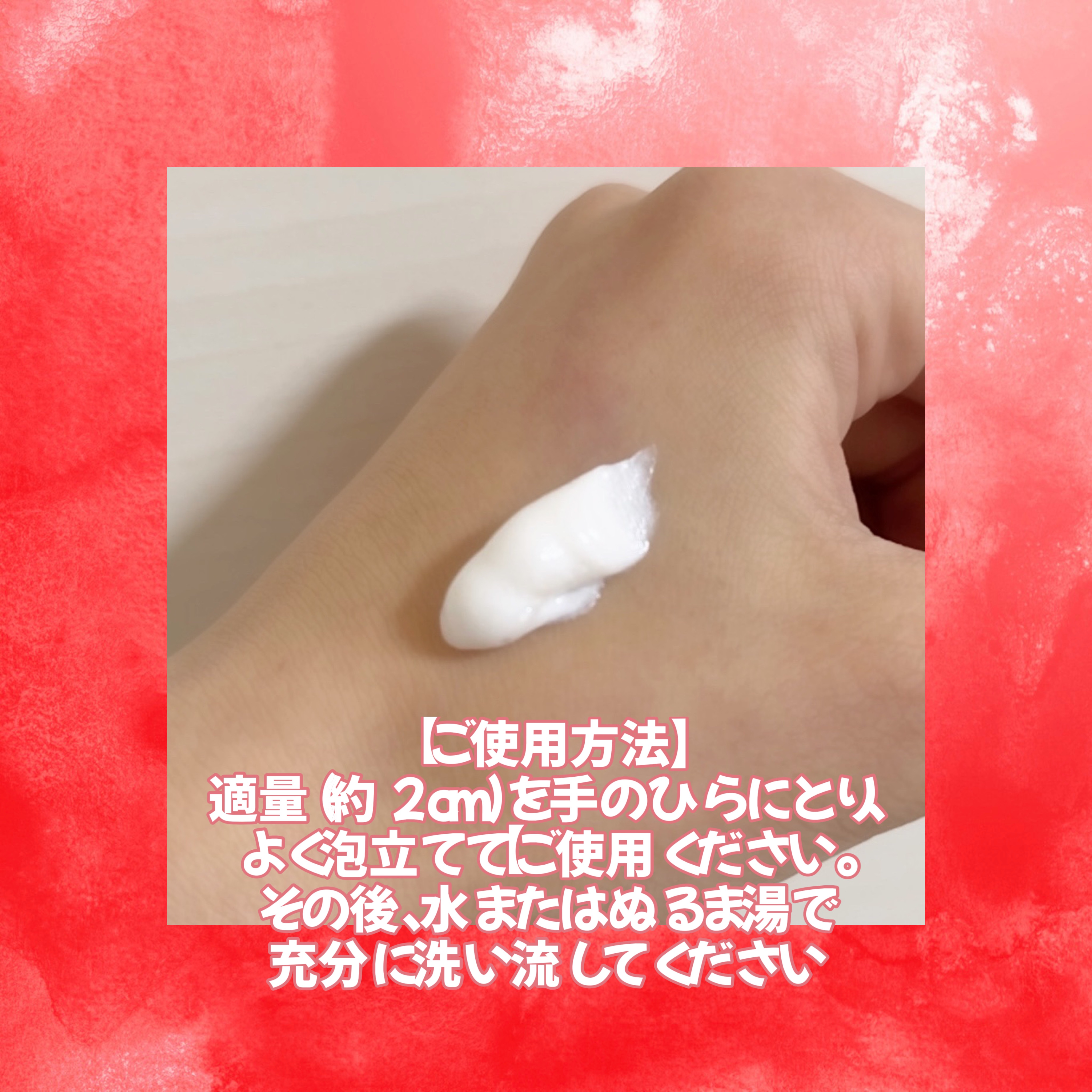 薬用洗顔フォーム/スキンライフ/洗顔フォームを使ったクチコミ（2枚目）