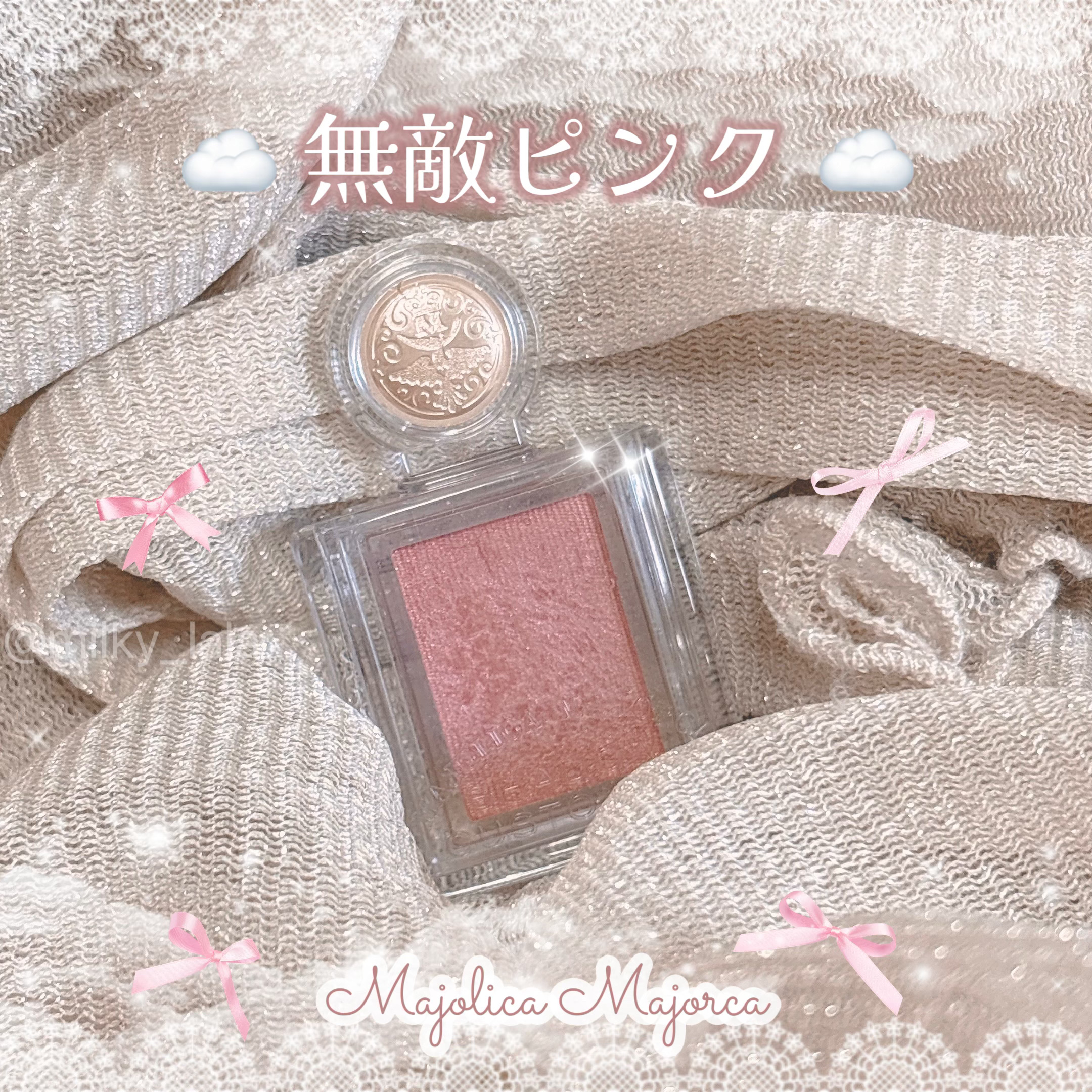 シャドーカスタマイズ PK321/MAJOLICA MAJORCA/単色アイシャドウを使ったクチコミ（1枚目）