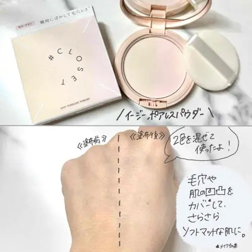イージーポアレスパウダー/#CLOSET/プレストパウダーを使ったクチコミ（2枚目）