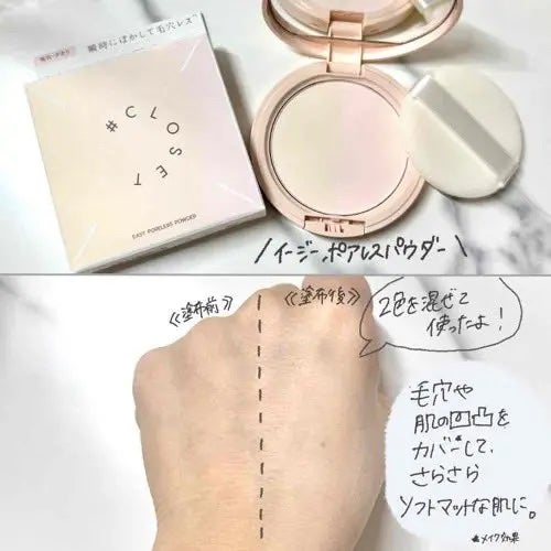 イージーポアレスパウダー/#CLOSET/プレストパウダーを使ったクチコミ(2枚目)