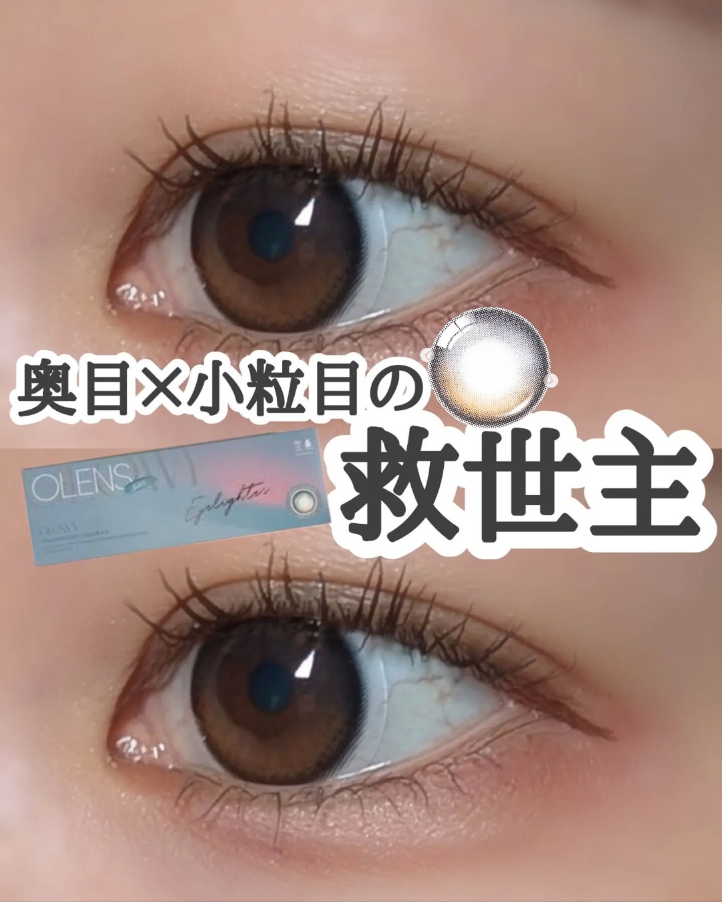 Glowy 1day/OLENS/ワンデー（１DAY）カラコンを使ったクチコミ（1枚目）