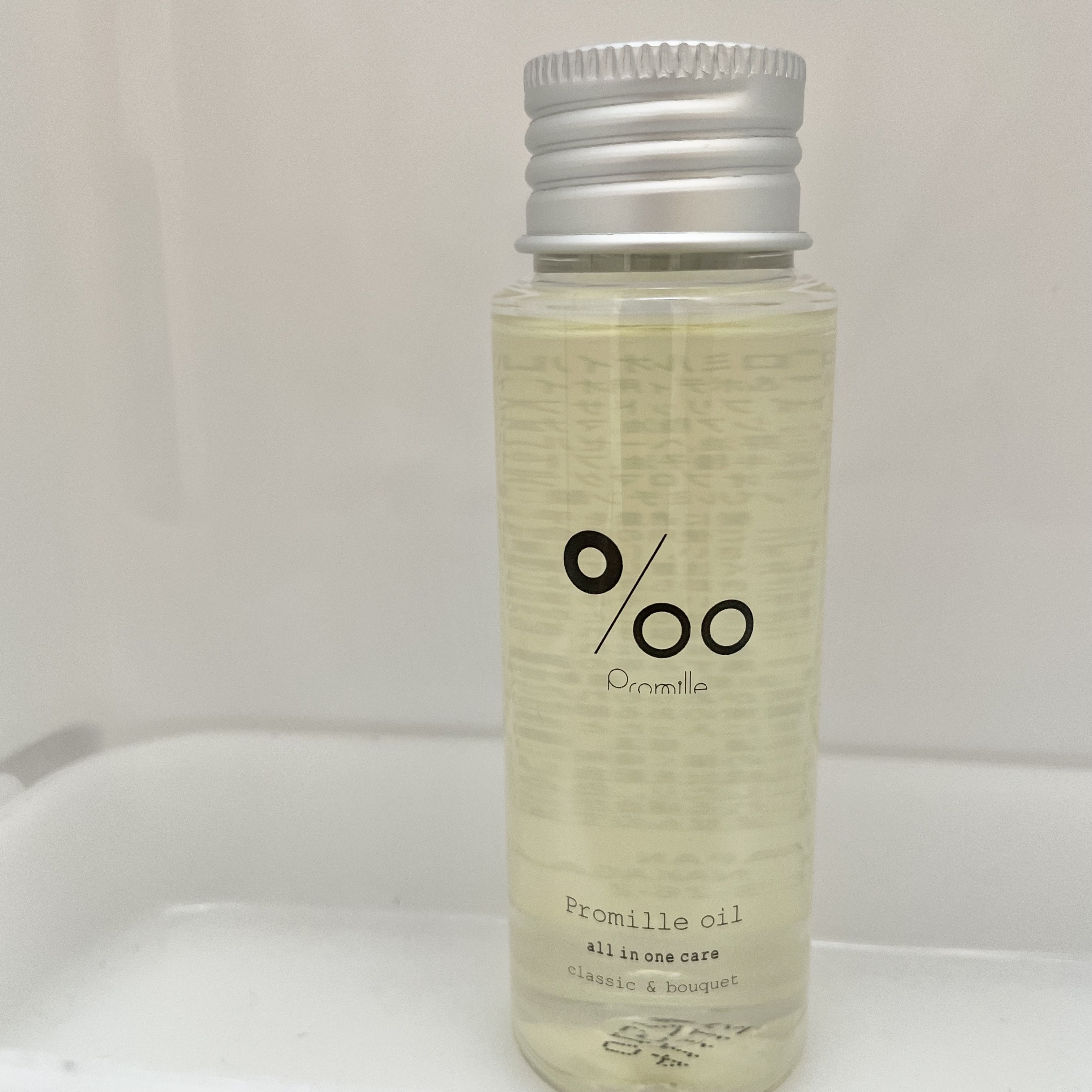 プロミルオイル/Promille/ヘアオイルを使ったクチコミ（2枚目）