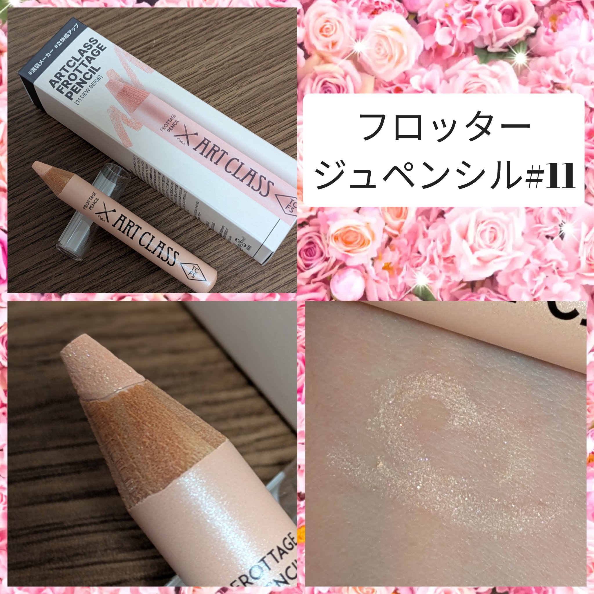 アートクラスバイロダン シェーディング/too cool for school/シェーディングを使ったクチコミ（3枚目）