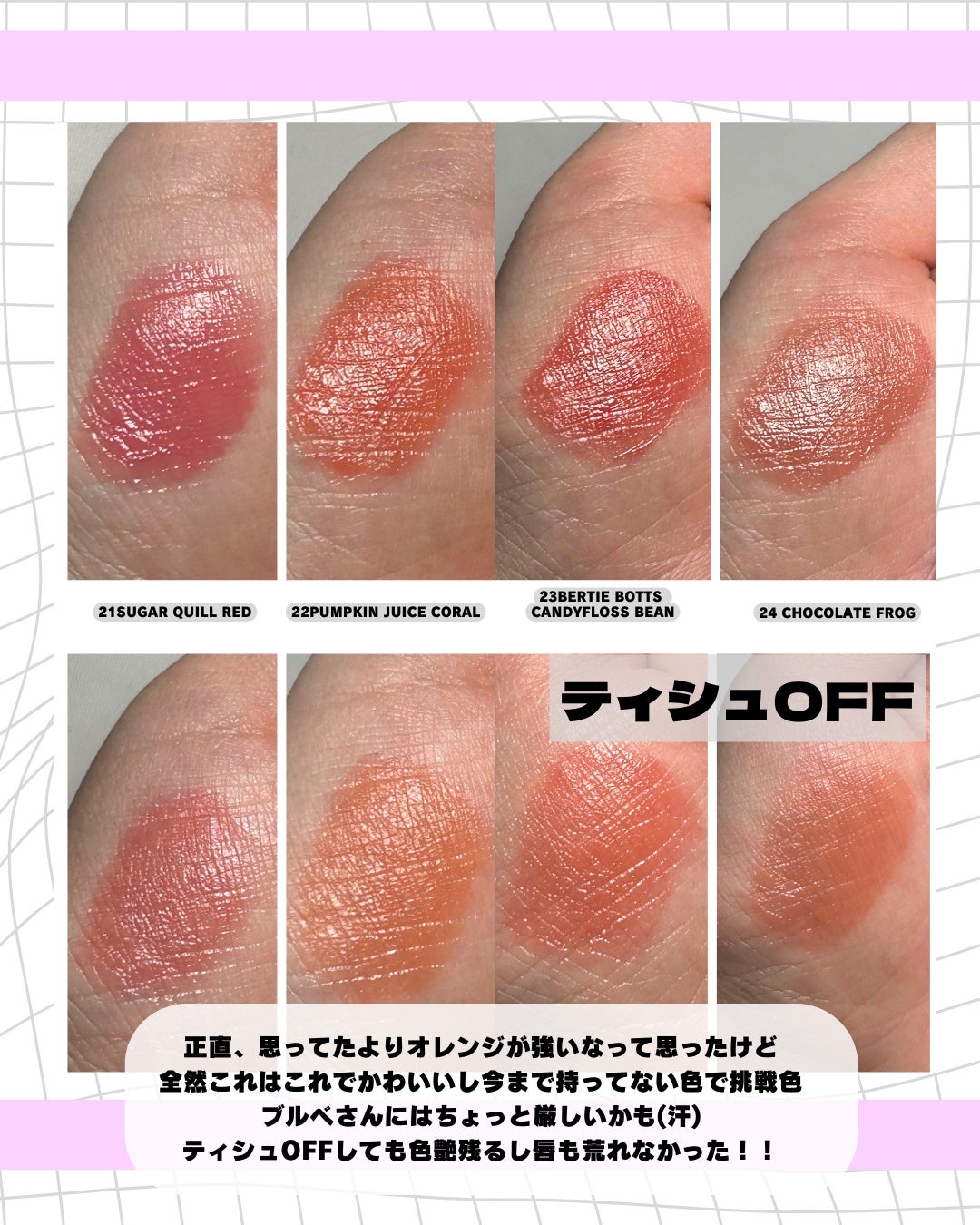 クリスタル グラム ティント/CLIO/リップティントを使ったクチコミ(3枚目)