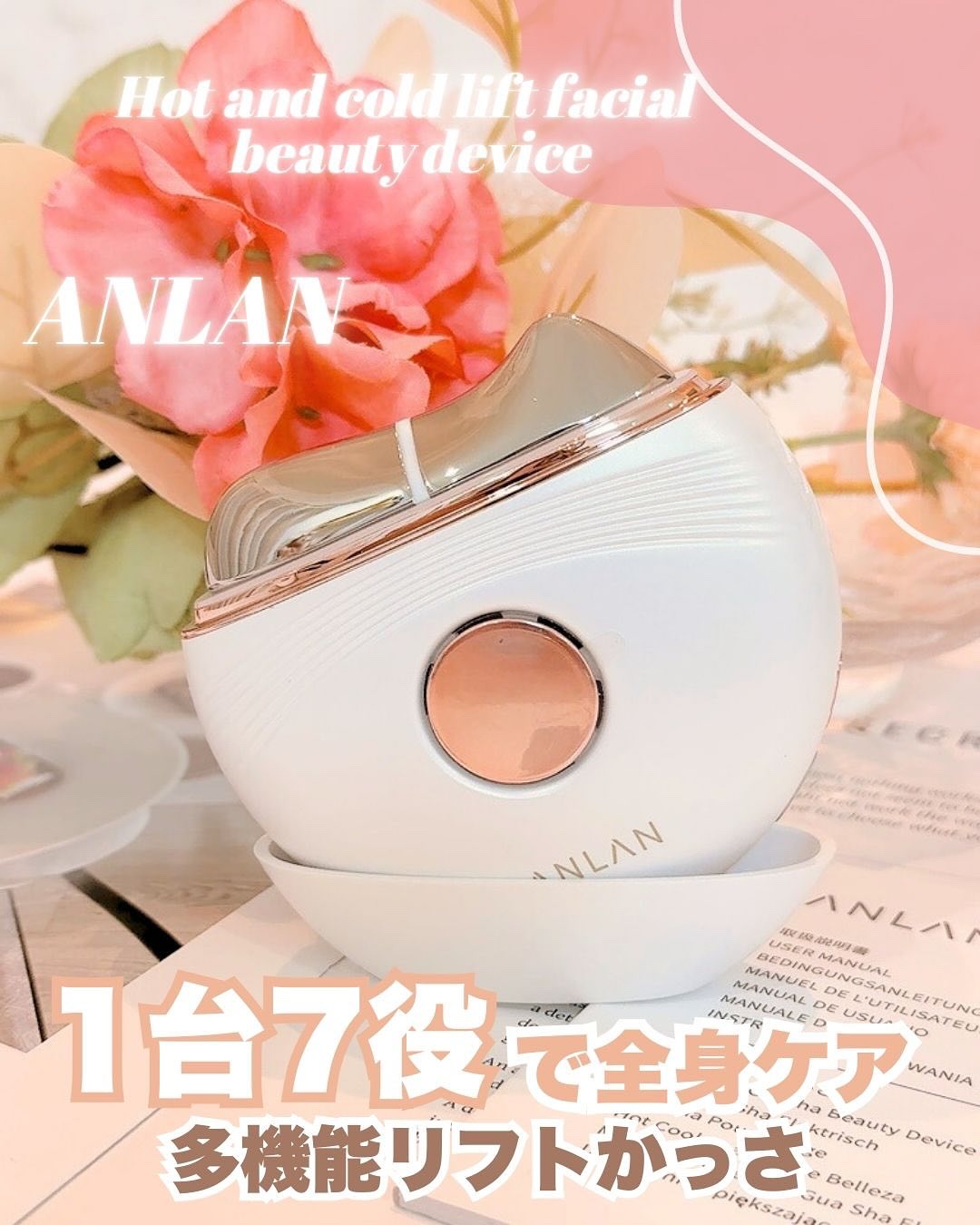 温冷リフトかっさ/ANLAN/美顔器・マッサージを使ったクチコミ（1枚目）