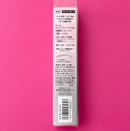 ウォータープルーフ アイブロウ(超極細芯)/FASIO/アイブロウペンシルを使ったクチコミ(6枚目)