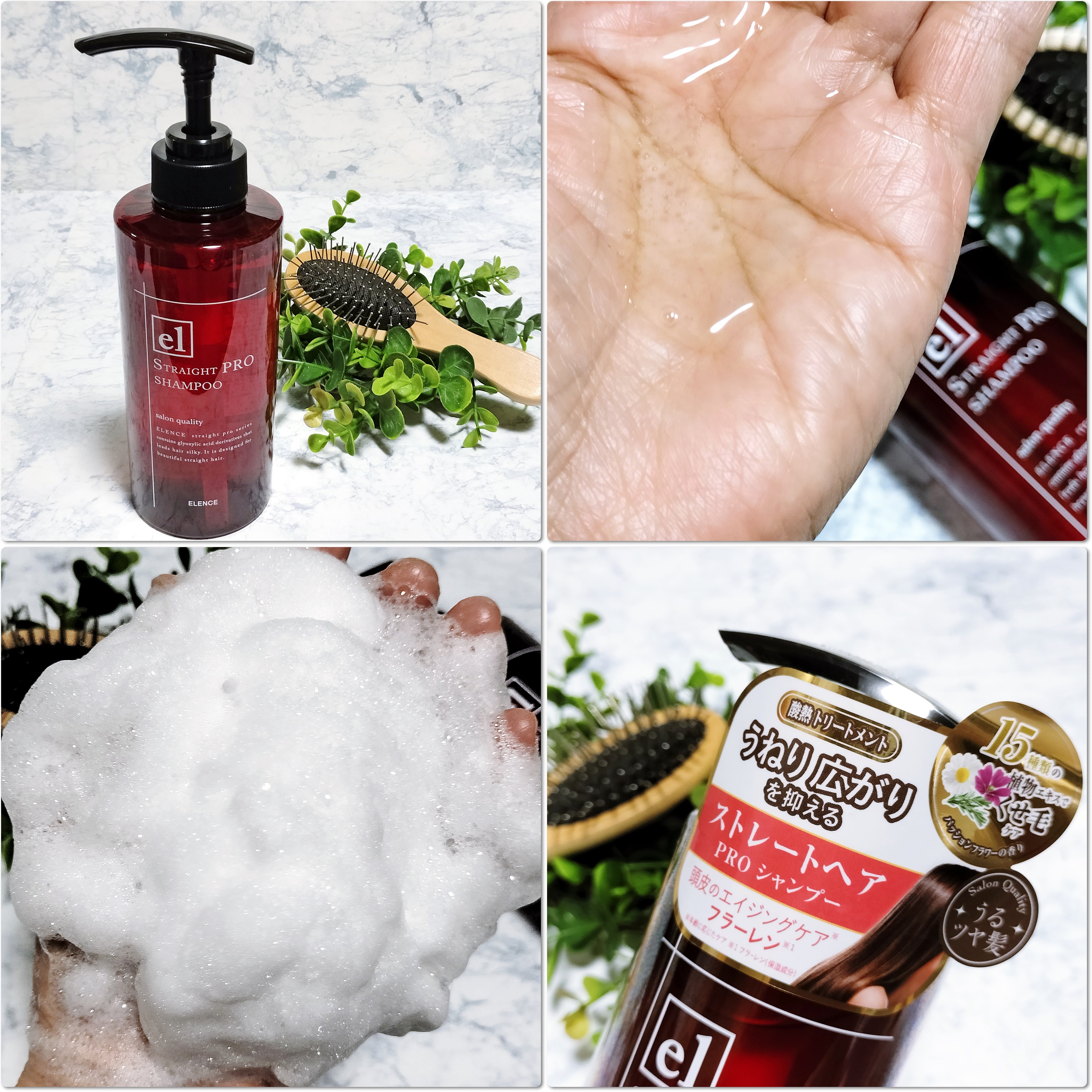 エレンス2001 ストレートPRO シャンプー／トリートメント/ELENCE(エレンス)/市販シャンプーを使ったクチコミ（2枚目）