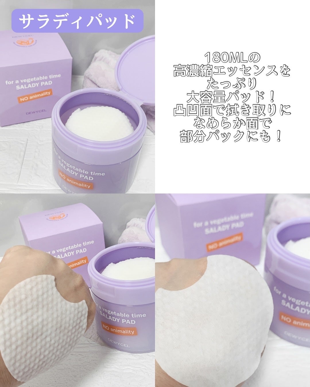 ポアーテンクリーム/DEWYCEL/化粧下地を使ったクチコミ(3枚目)