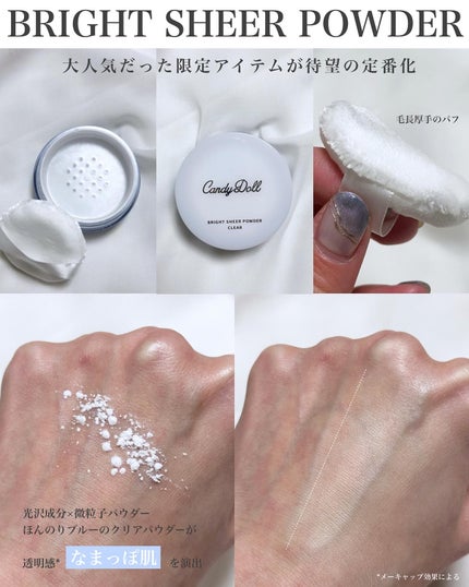 ブライトシアーパウダー+/CandyDoll/ルースパウダーを使ったクチコミ(4枚目)