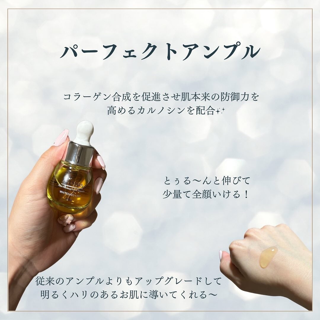 Ultra Whitening Perfect Ampoule/MIGUHARA/美容液を使ったクチコミ(5枚目)