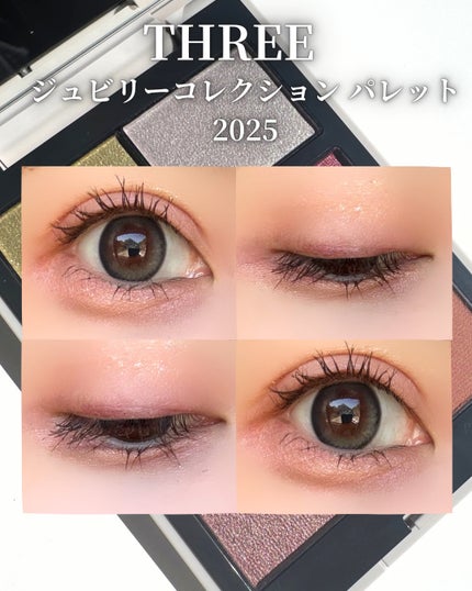 THREE ジュビリーコレクション パレット/THREE/アイシャドウパレットを使ったクチコミ(6枚目)