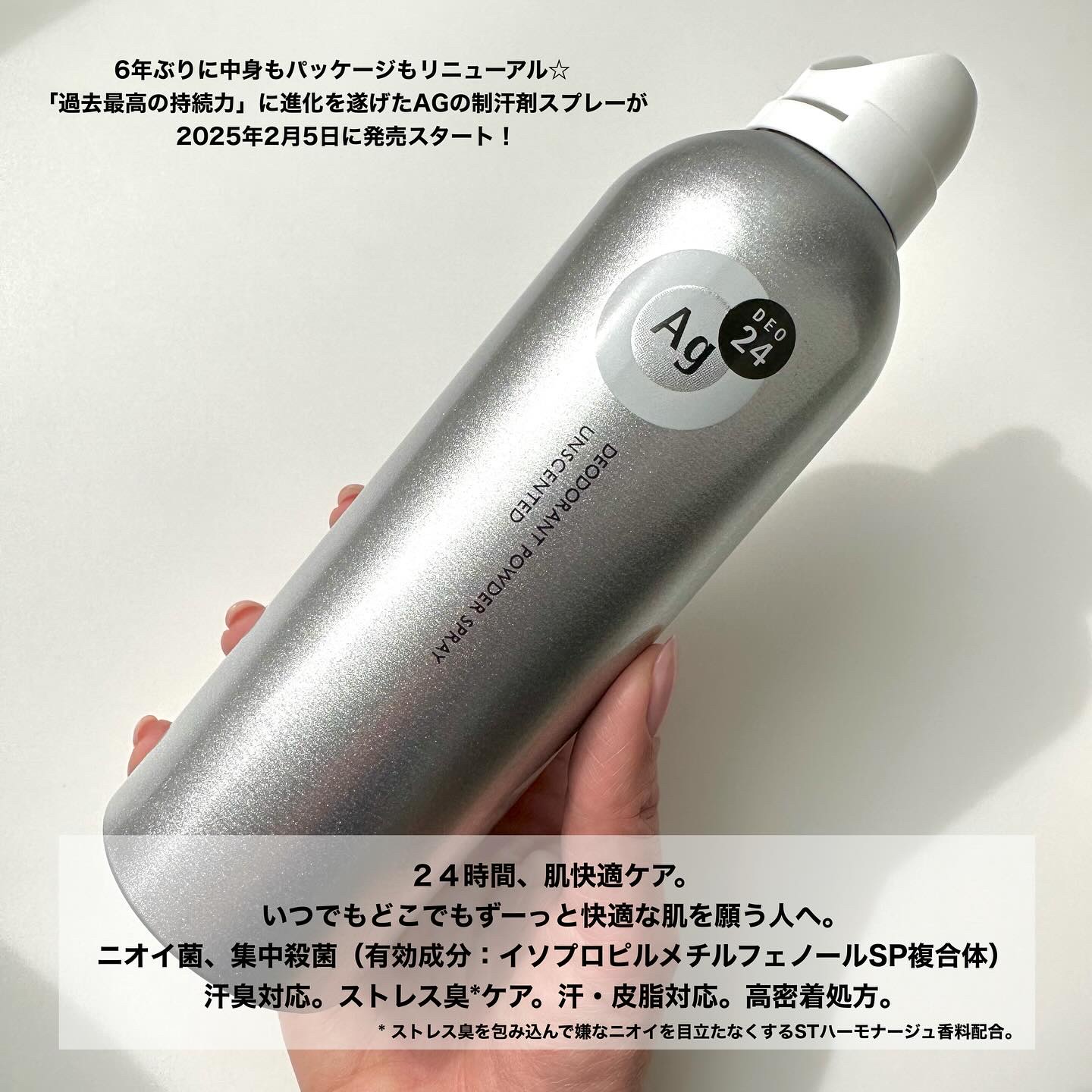 パウダースプレー （無香性）/エージーデオ24/デオドラント・制汗剤を使ったクチコミ（2枚目）