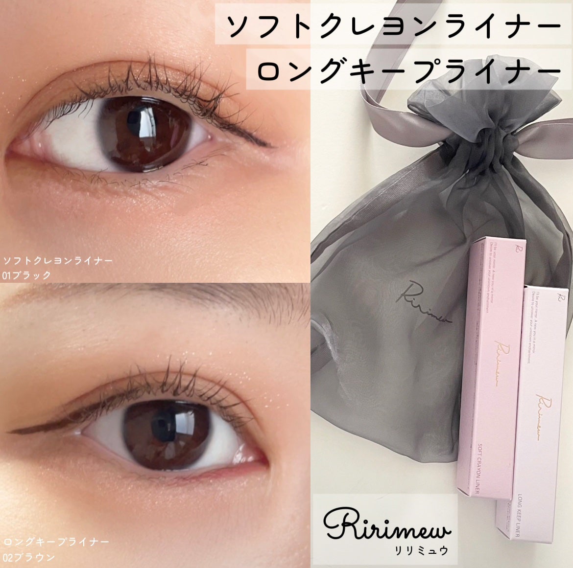 リリミュウ ロングキープライナー/Ririmew/リキッドアイライナーを使ったクチコミ(1枚目)