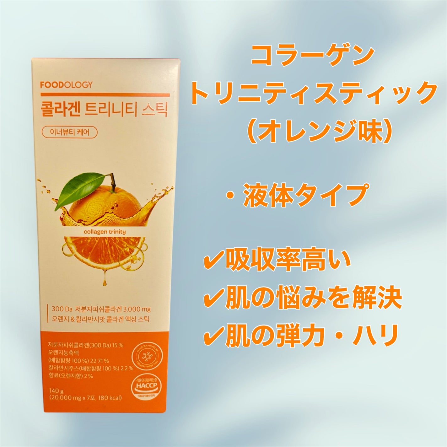 コラーゲンセンテラゼリー/FOODOLOGY/美容サプリメントを使ったクチコミ(3枚目)