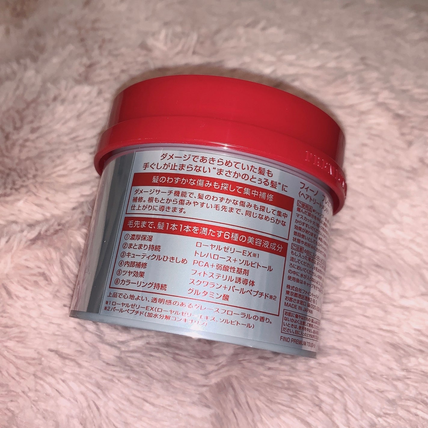 フィーノ プレミアムタッチ 濃厚美容液ヘアマスク/フィーノ/ヘアマスク・ヘアパックを使ったクチコミ(2枚目)
