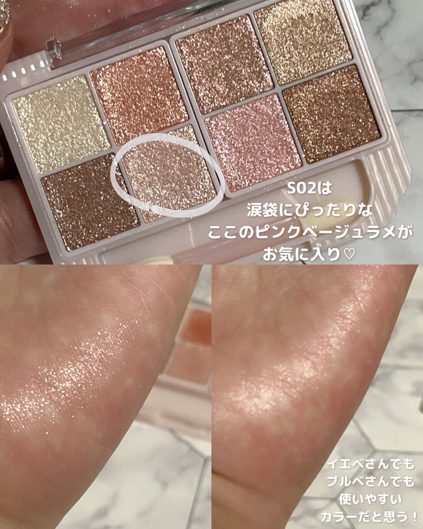 プティパレットアイズ(スパークリングタイプ)/キャンメイク/アイシャドウを使ったクチコミ(5枚目)