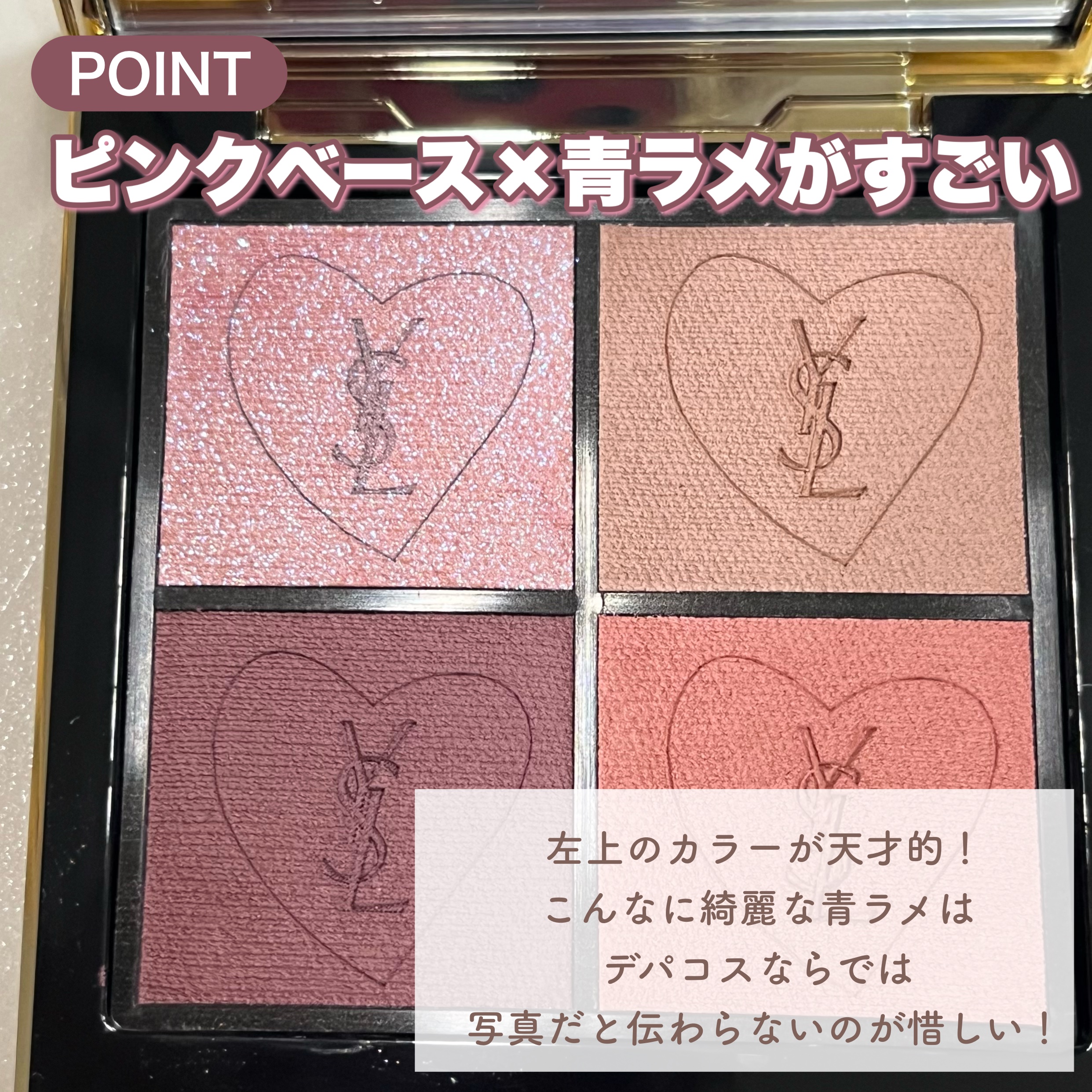 クチュール ミニ クラッチ/YVES SAINT LAURENT BEAUTE/アイシャドウパレットを使ったクチコミ（3枚目）