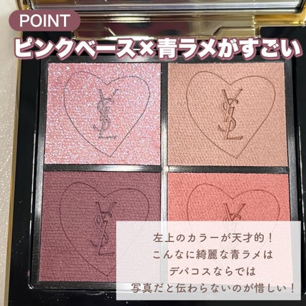 クチュール ミニ クラッチ/YVES SAINT LAURENT BEAUTE/アイシャドウパレットを使ったクチコミ(3枚目)