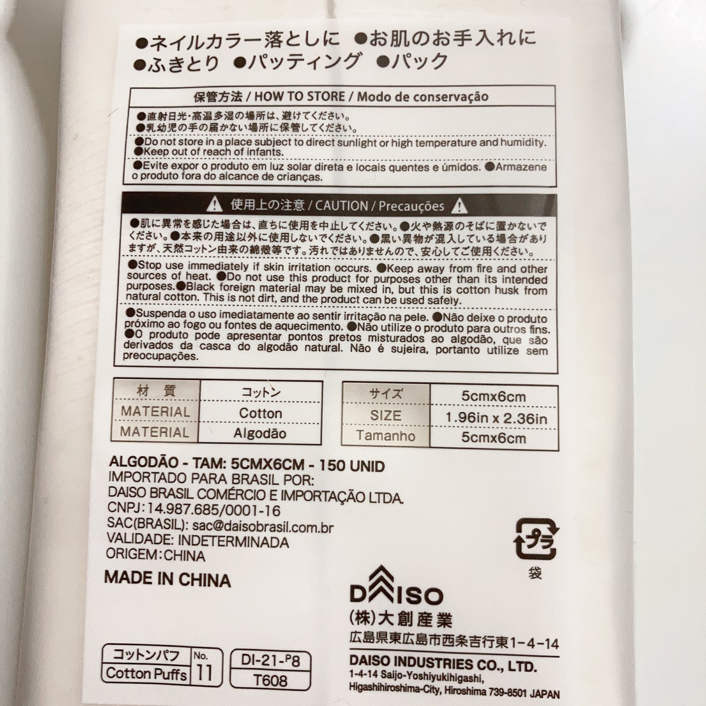 メイクアップパフ/DAISO/コットンを使ったクチコミ(2枚目)