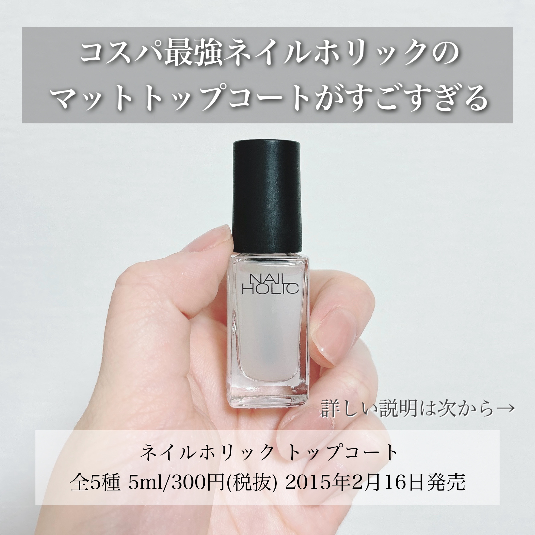 ネイルホリック Top coat/ネイルホリック/ネイルトップコートを使ったクチコミ（2枚目）