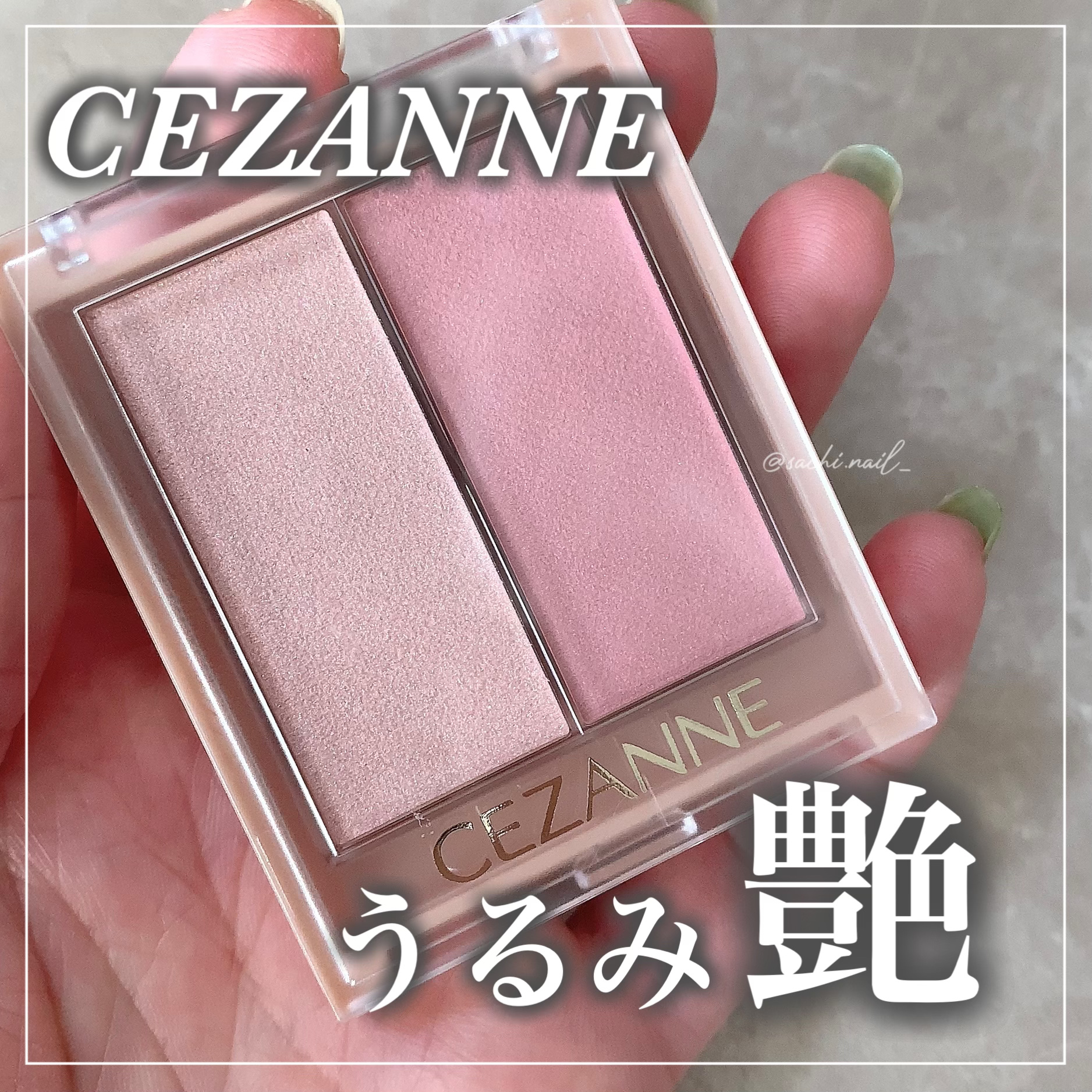 フェイスグロウカラー/CEZANNE/クリームハイライトを使ったクチコミ（1枚目）