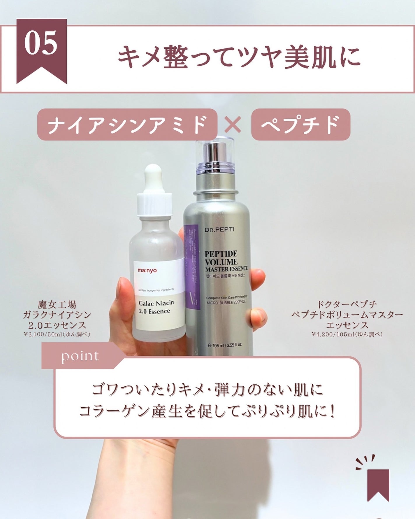 ゆん|元化粧品研究|ノーファンデ肌 on LIPS 「@yun.skincare_👈バズやPRに惑わされないスキンケ..」(7枚目)