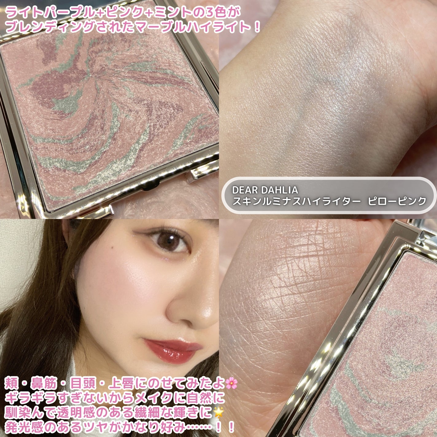 スキンルミナスハイライター/DEAR DAHLIA/パウダーハイライトを使ったクチコミ(2枚目)