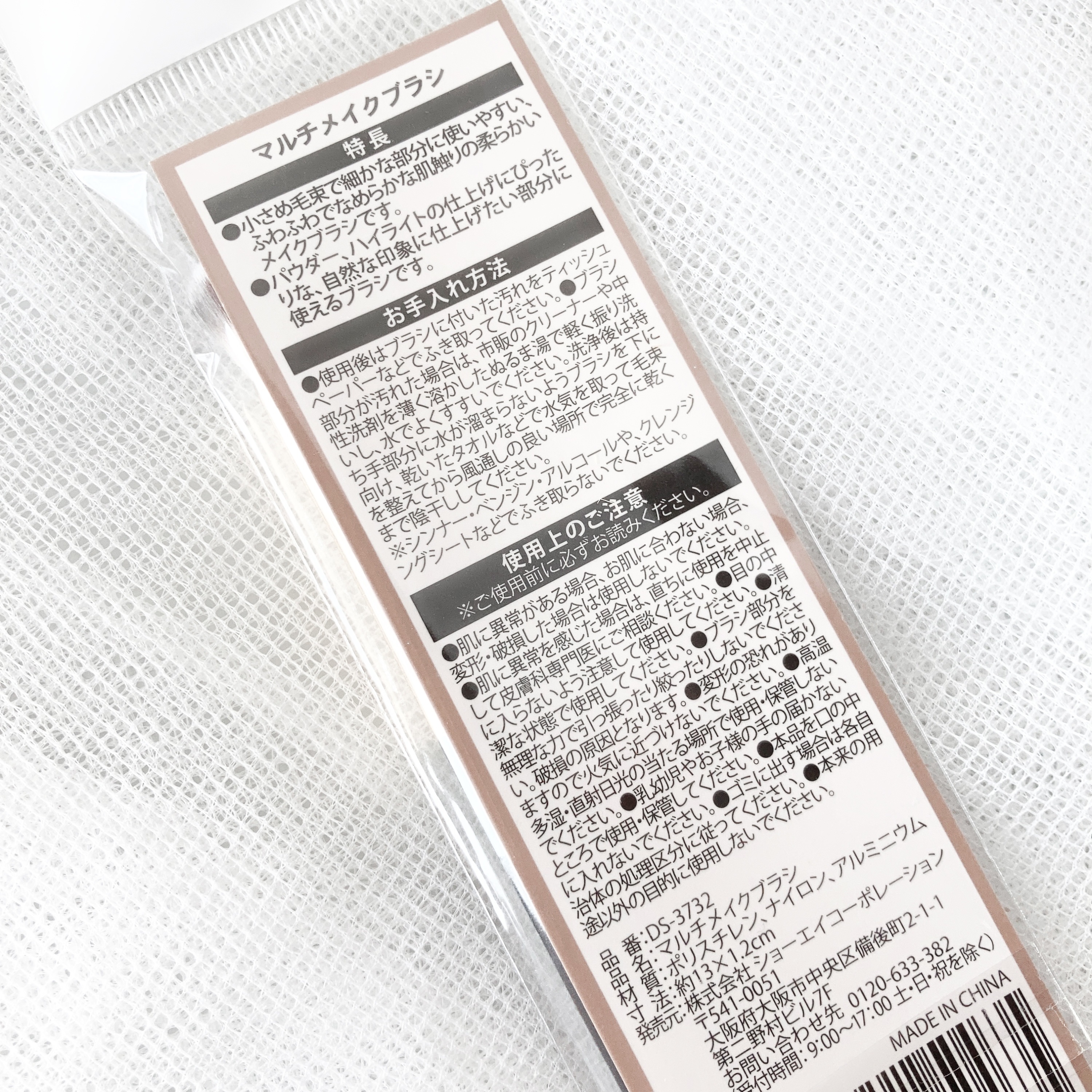 マルチメイクブラシ/キャンドゥ/メイクブラシを使ったクチコミ（3枚目）