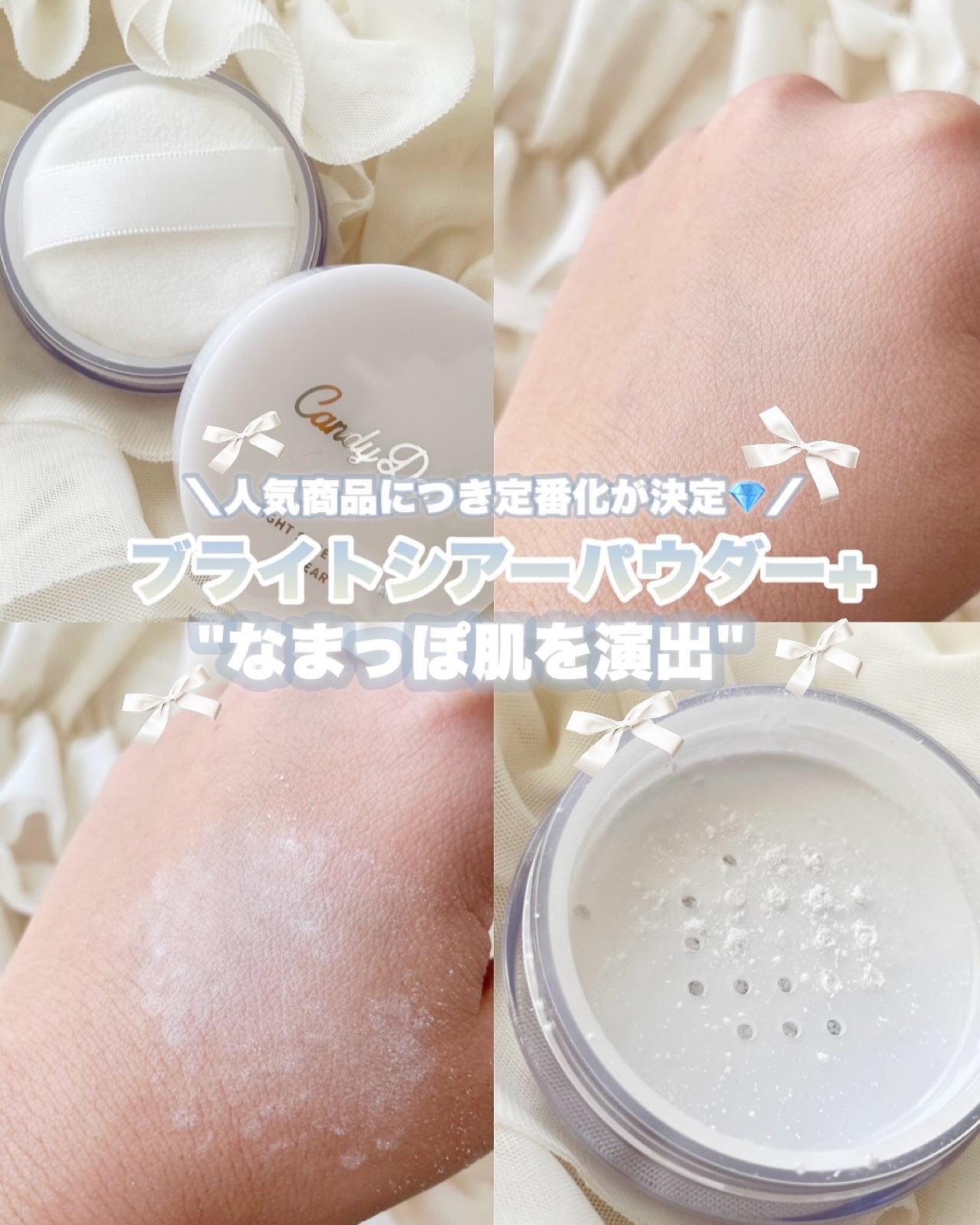 ブライトシアーパウダー＋/CandyDoll/ルースパウダーを使ったクチコミ（3枚目）
