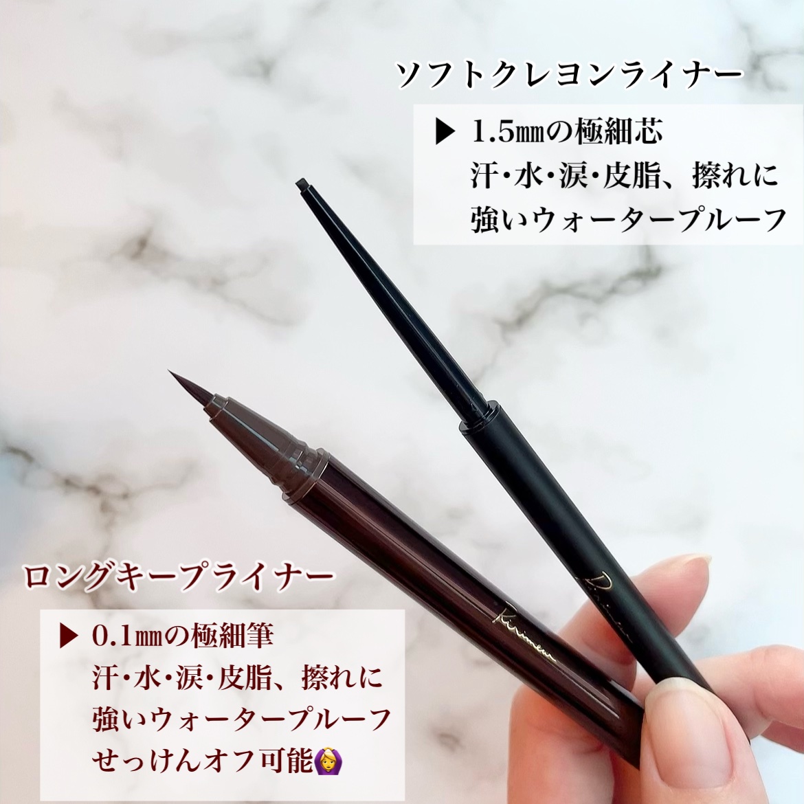 リリミュウ ロングキープライナー/Ririmew/リキッドアイライナーを使ったクチコミ（2枚目）