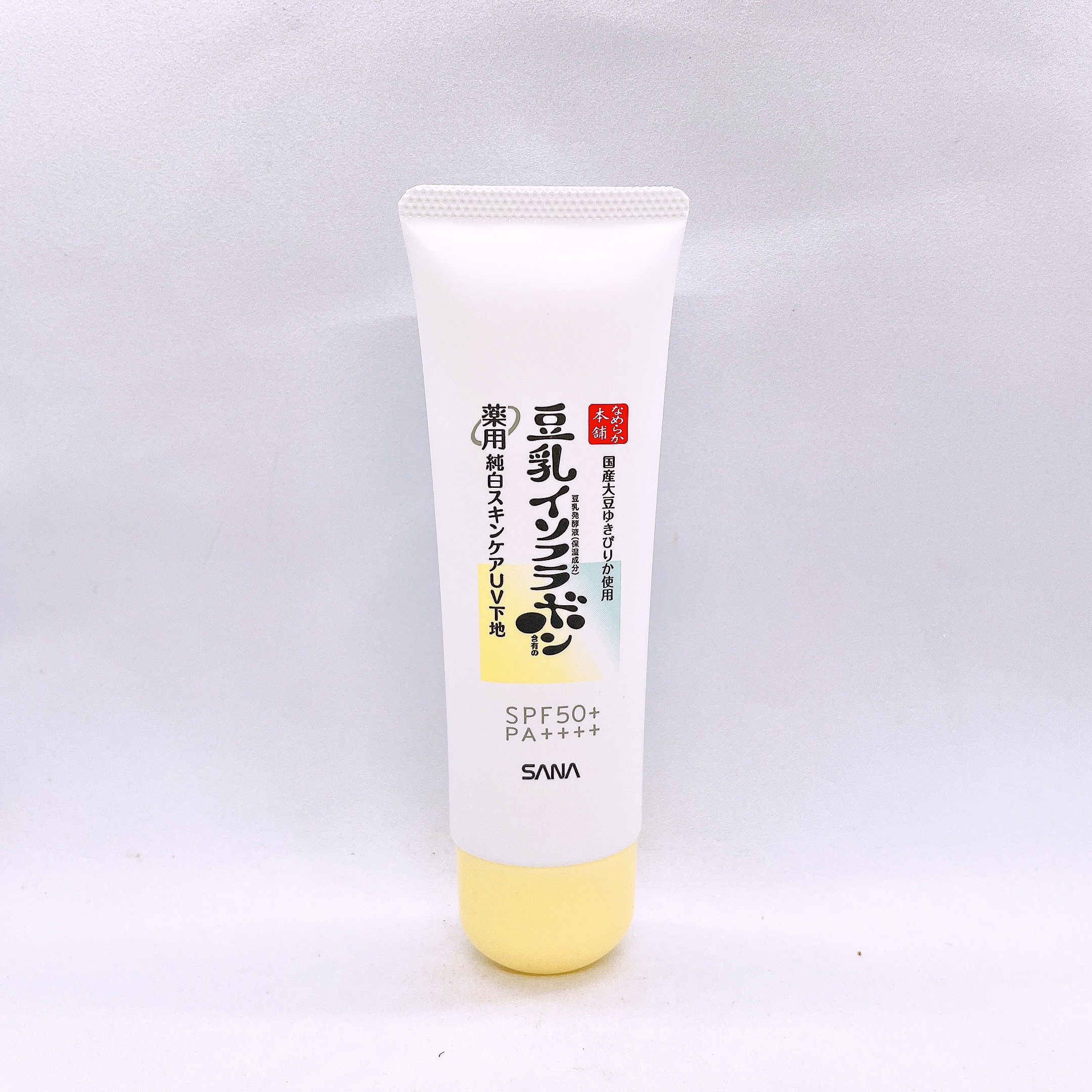 なめらか本舗 薬用純白スキンケアUV下地 N【医薬部外品】/なめらか本舗/化粧下地を使ったクチコミ（1枚目）