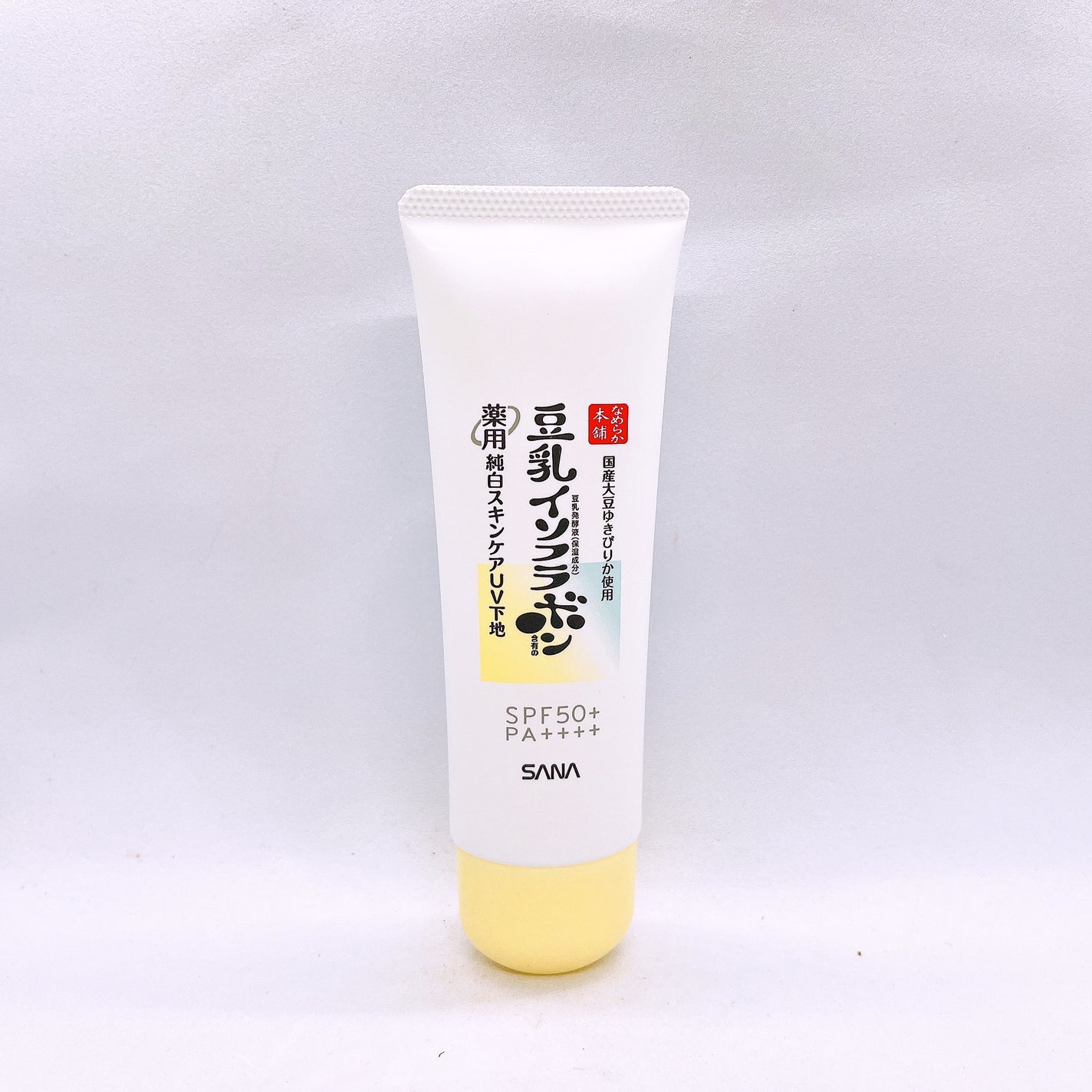 なめらか本舗 薬用純白スキンケアUV下地 N【医薬部外品】/なめらか本舗/化粧下地を使ったクチコミ(1枚目)