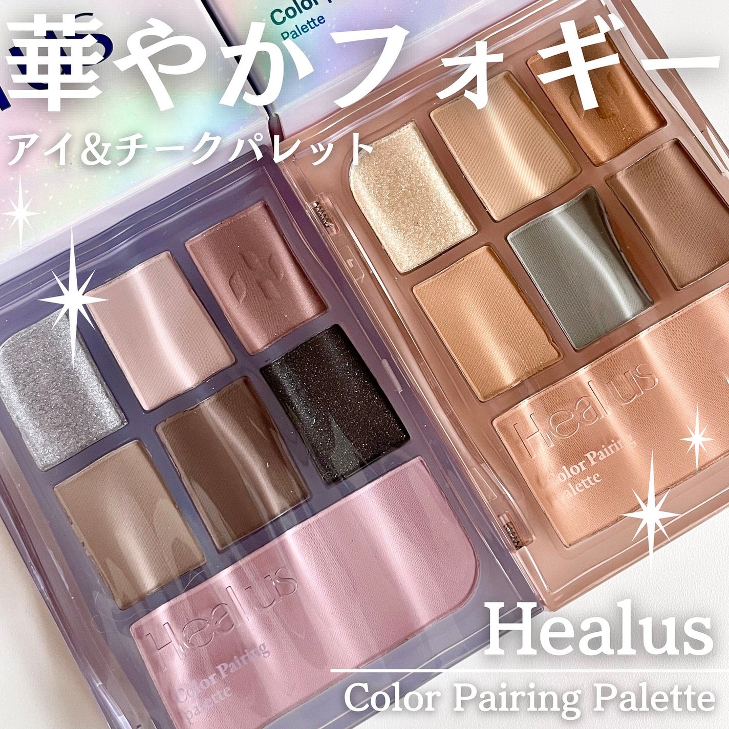 アイシャドウパレット/Healus/アイシャドウパレットを使ったクチコミ(1枚目)