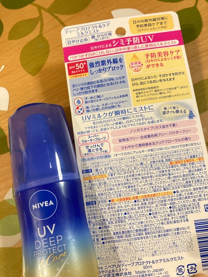 ニベアUV ディーププロテクト&ケア ミルクミスト/ニベア/日焼け止めミスト・スプレーを使ったクチコミ(5枚目)