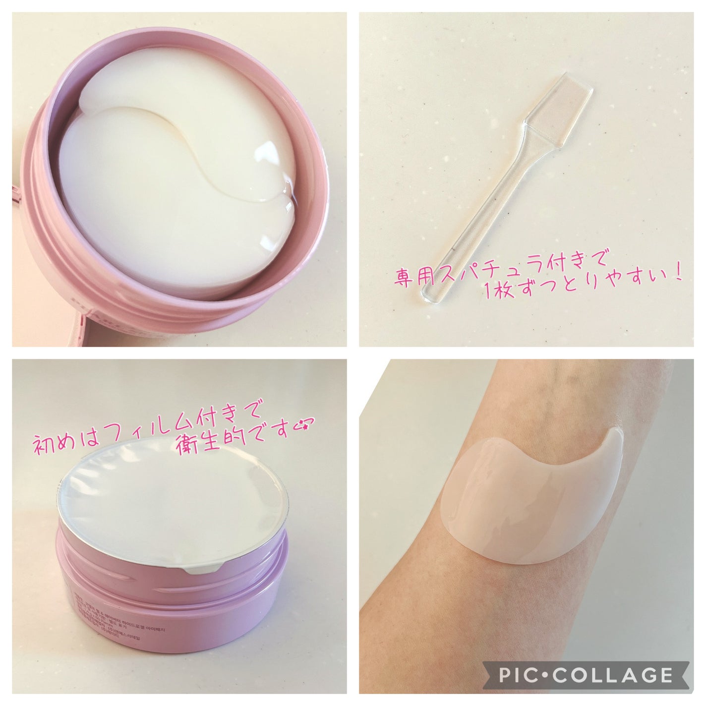 ハイドロゲルアイパッチ/koelf/洗い流すパック・マスクを使ったクチコミ(2枚目)