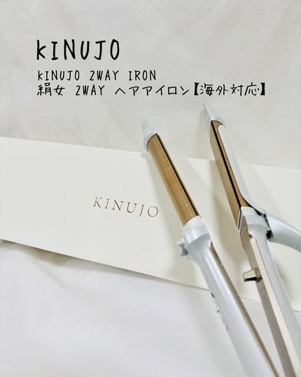 KINUJO 2WAY IRONããŒãŠã§ã€ã¢ã€ãã³ïŒœ/KINUJO/ãã®ä»ãã¢ã¢ã€ãã³ã䜿ã£ãã¯ãã³ãïŒ2æç®ïŒ