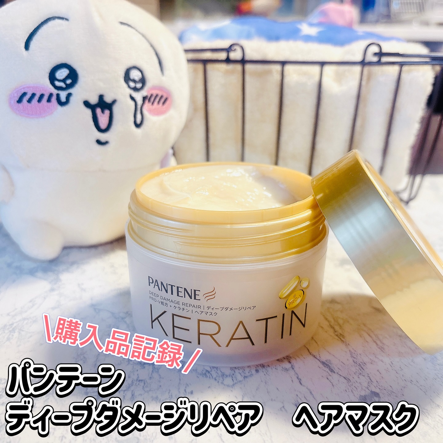 ディープダメージリペアー ヘアマスク/パンテーン/ヘアマスク・ヘアパックを使ったクチコミ（1枚目）