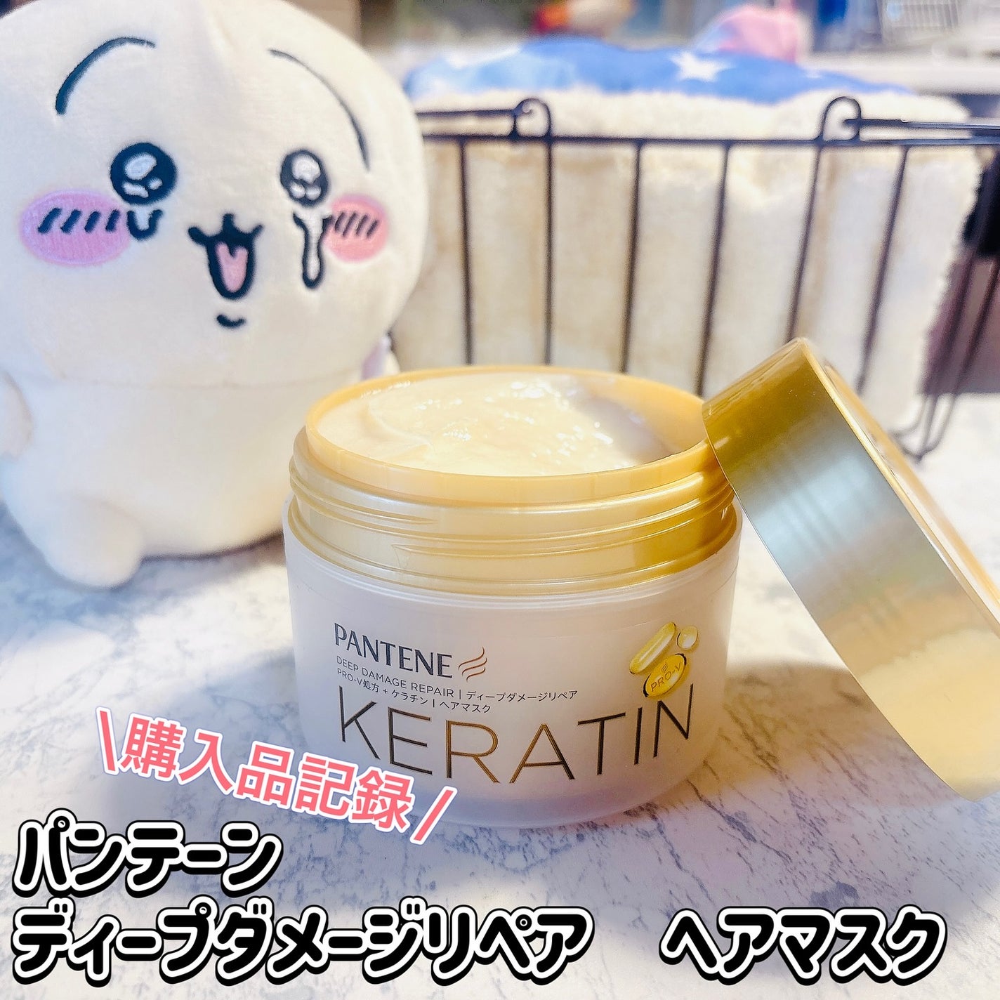 ディープダメージリペアー ヘアマスク/パンテーン/ヘアマスク・ヘアパックを使ったクチコミ(1枚目)