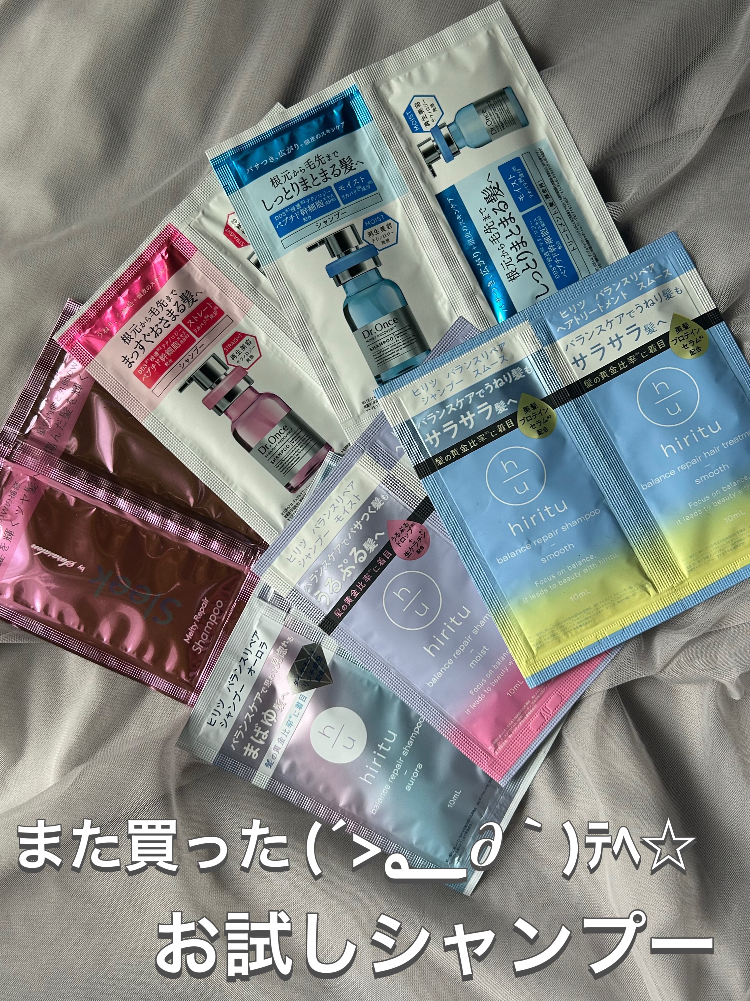 バランスリペア シャンプー/ヘアトリートメント スムース/hiritu/市販シャンプーを使ったクチコミ（1枚目）