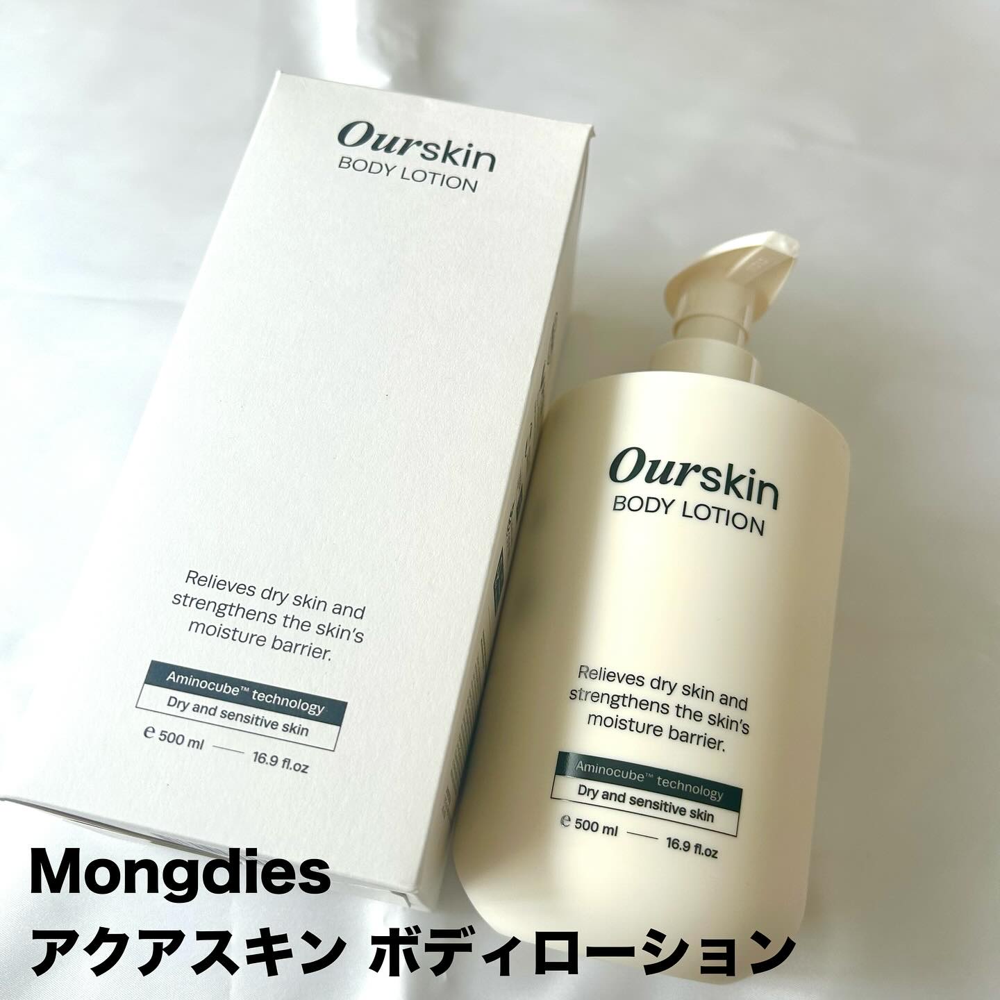 アウアスキン ボディローション/モンディエス/ボディローションを使ったクチコミ（2枚目）