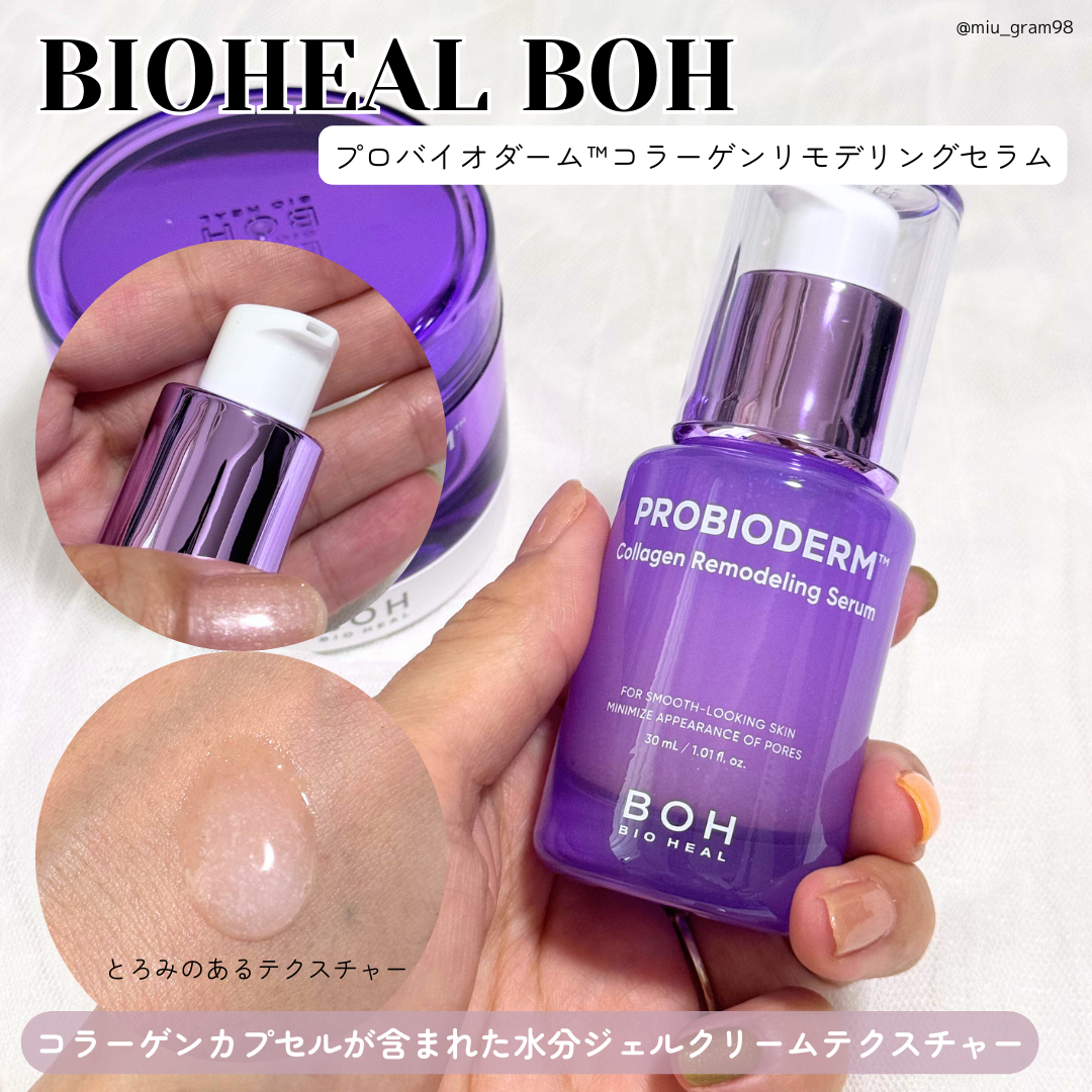 バイオヒールボ プロバイオダーム 3Dリフティングクリーム/BIOHEAL BOH/フェイスクリームを使ったクチコミ（2枚目）
