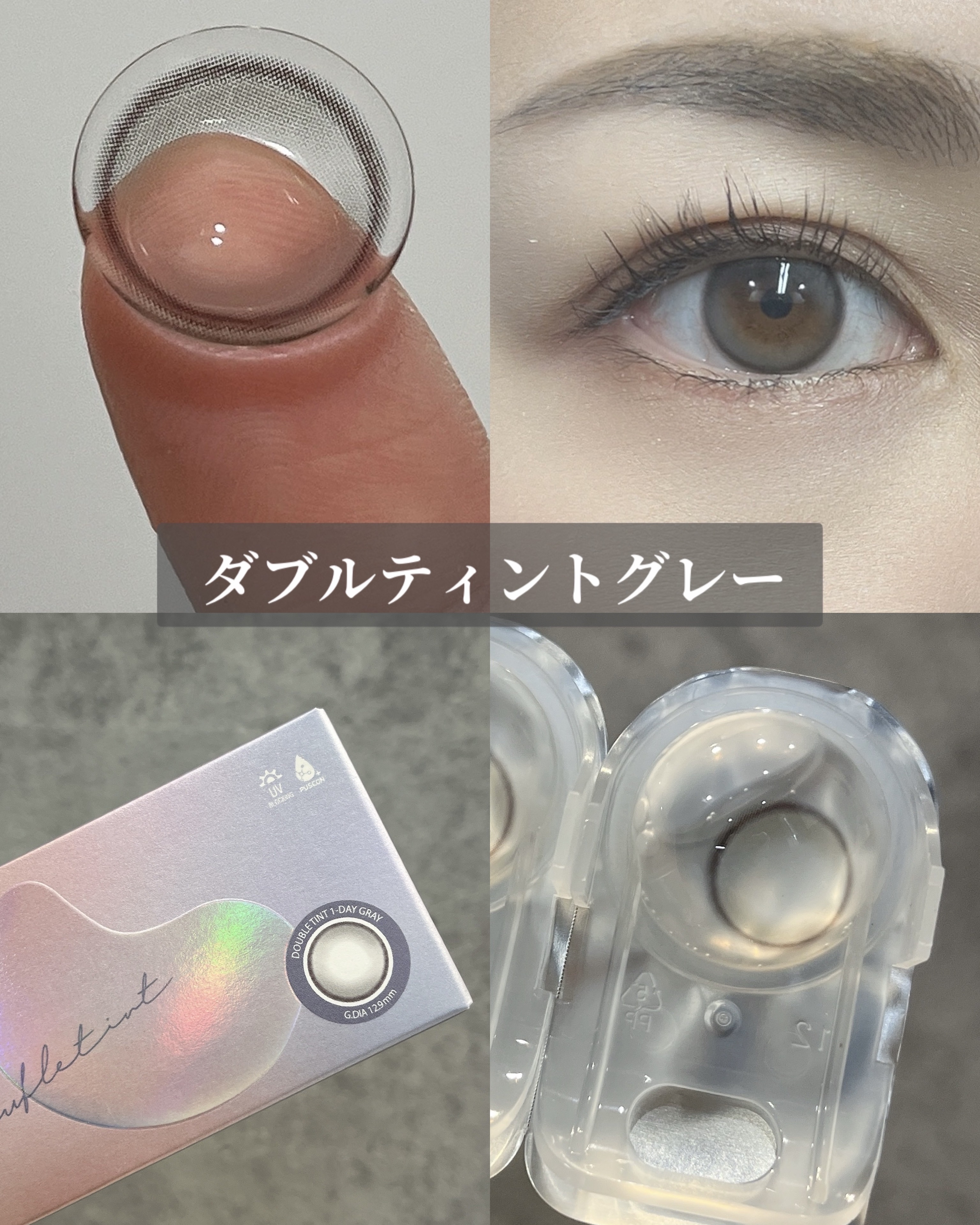 Eyelighter Glowy 1Month/OLENS/カラーコンタクトレンズを使ったクチコミ（2枚目）