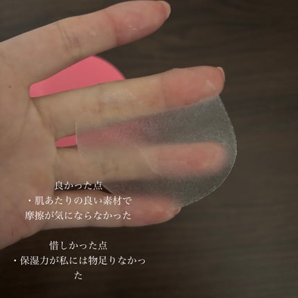 オーマイイージー デイリーポイントケアパッド MO /ウテナ/トナーパッドを使ったクチコミ(2枚目)